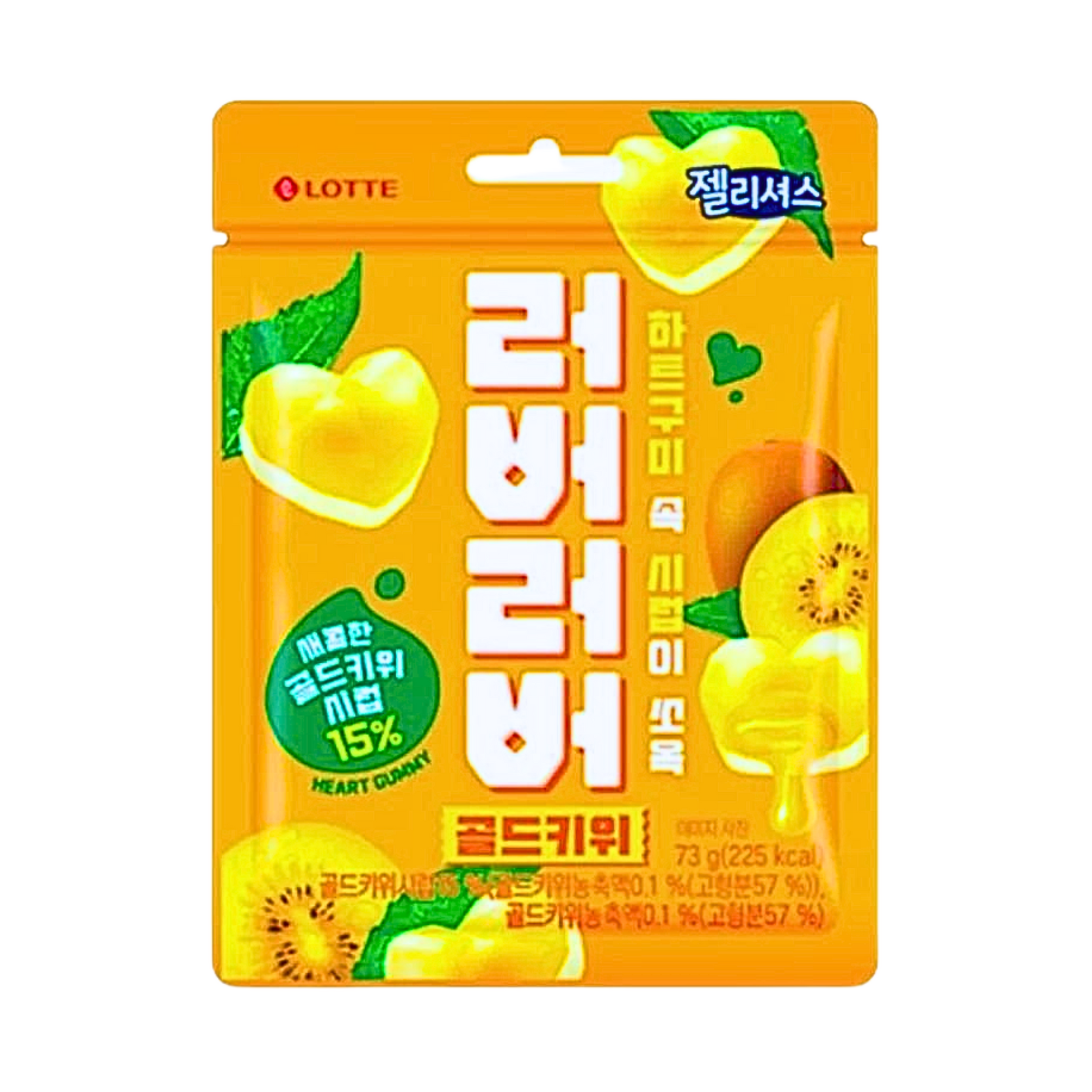 Lotte Golden Kiwi Gummy Drops. heart shaped kiwi gummies with a nice refreshing juicy kiwi filling